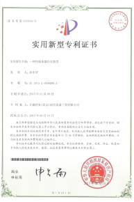 专利证书