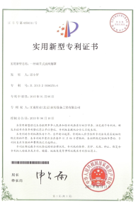 专利证书