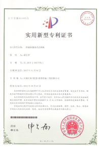 专利证书
