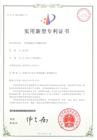 专利证书