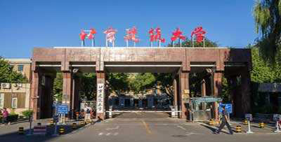 北京建筑大学