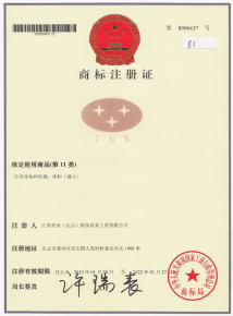 商标证书