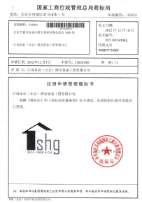 商标证书